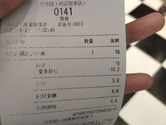 -兰芳园丝袜奶茶