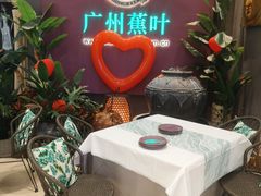 -蕉叶·广州明星泰国菜(黑金冠保利广场店)