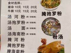 菜单-定安爹辣汤饭(水巷口店)