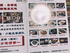 菜单-呐咪傣园·云南菜(石厦店)