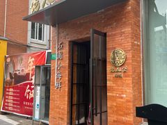 -佬太公海鸭·海鲜大排档(上海总店)