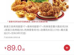 -肯德基(电力路店)