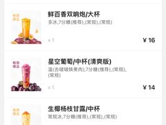 -CoCo都可(天虹广场)