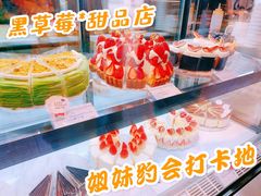 -黑草莓(重庆路店)