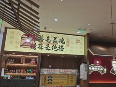 -侃爷南门铜锅涮肉