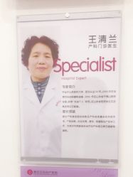 点击看大图 -潍坊艾玛妇产医院
