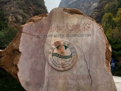 -湖洞水自然风景区