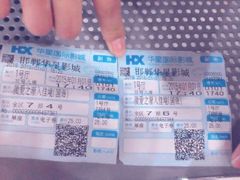 -华星国际影城