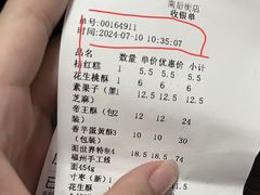 -百饼园(南后街店)
