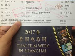 -AMG海上明珠影城(上海环球港RealDCinema店)
