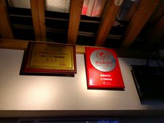 -蒋六十八梯眼镜面(狮子坪店)