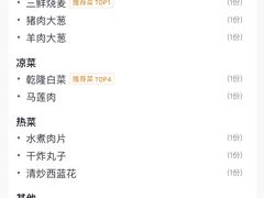 -都一处烧麦馆(前门店)