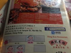 菜单-兴记菜馆