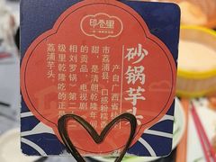 -印巷里主题餐厅(马鞍山店)