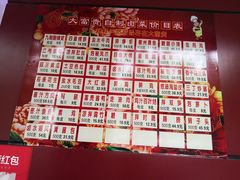 -大富贵(临沂店)