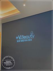 -苑苑vbeauty科技美容SPA