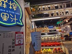 -果之满满鲜榨果汁(美罗城店)