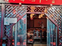 -盖碗儿梨园·变脸吐火·川剧(天府广场店)