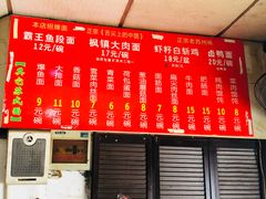 -原怡园面馆(拙政园店)