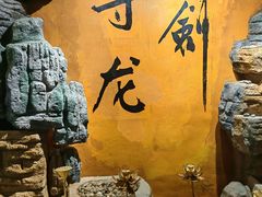 -黑森灵·实景沉浸式剧场·团建