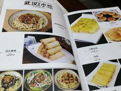 菜单-汉口码头