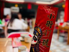 -小街47號江湖菜(四合院店)