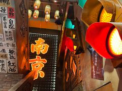 -萍姐火锅·公路夜市(南京新街口店)