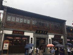 门面-香园茶社·金陵小灶(老门东店)