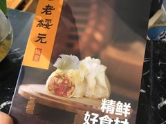 -老绥元烧麦·家常菜(大召店)