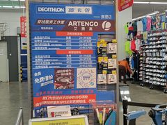 -迪卡侬(赛德店)