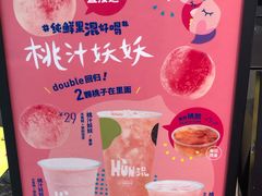 -混果汁(福田领展中心城店)