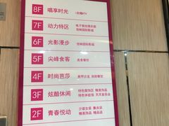 -吾悦广场(天津和平店)