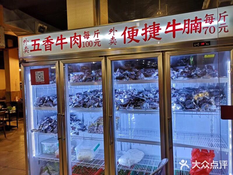 八合里牛肉火锅(八合里总店)图片
