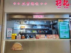 -孖记茶档·热腾茶餐(荔湾领展广场店)
