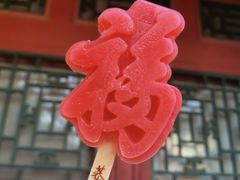 -恭王府博物馆
