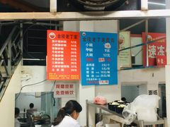 -金陵老丁家馄饨(新街口店)