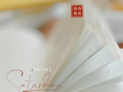 -西西弗书店&矢量咖啡(凯德晶萃广场店)