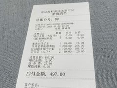 -徐记海鲜(南油永新汇店)