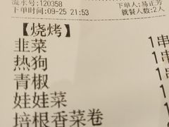 -张师傅烧烤(CBD店)