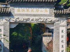 -乌山风景区