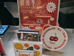 -泽田本家·铜锣烧(TX淮海店)