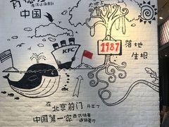 -肯德基(前门店)
