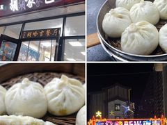 -胡家包子·清真(大众巷店)