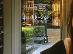 -厦门瑞颐大酒店·VIRGO威士忌酒吧