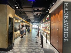-汉巴味德·烤肉与啤酒的自助(杭州大悦城店)