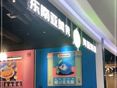 -Asianplus海蓝鸡饭