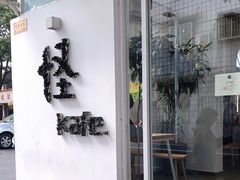-怪 kafe.