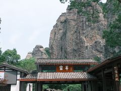 -雁荡山风景名胜区