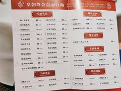 -皇朝尊会(龙之梦大酒店)