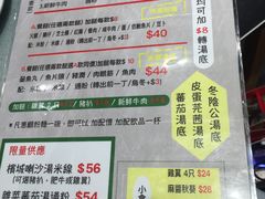 菜单-华嫂冰室(尖沙咀店)